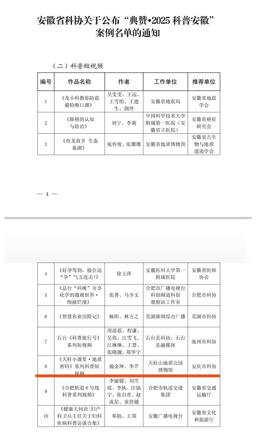微信圖片_20260320142423_2_402.jpg